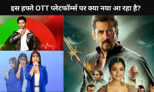 19 मई से 25 मई तक, इस हफ्ते की 3 लेटेस्ट हिंदी ओटीटी रिलीज