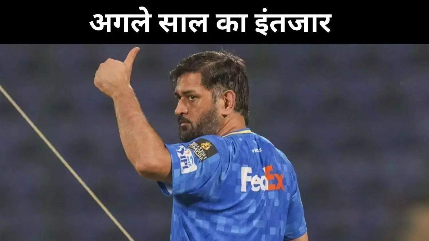 IPL 2025: धोनी की टीम और राजस्थान की टक्कर, अब सिर्फ सम्मान दांव पर IPL 2025: धोनी की टीम और राजस्थान की टक्कर, अब सिर्फ सम्मान दांव पर