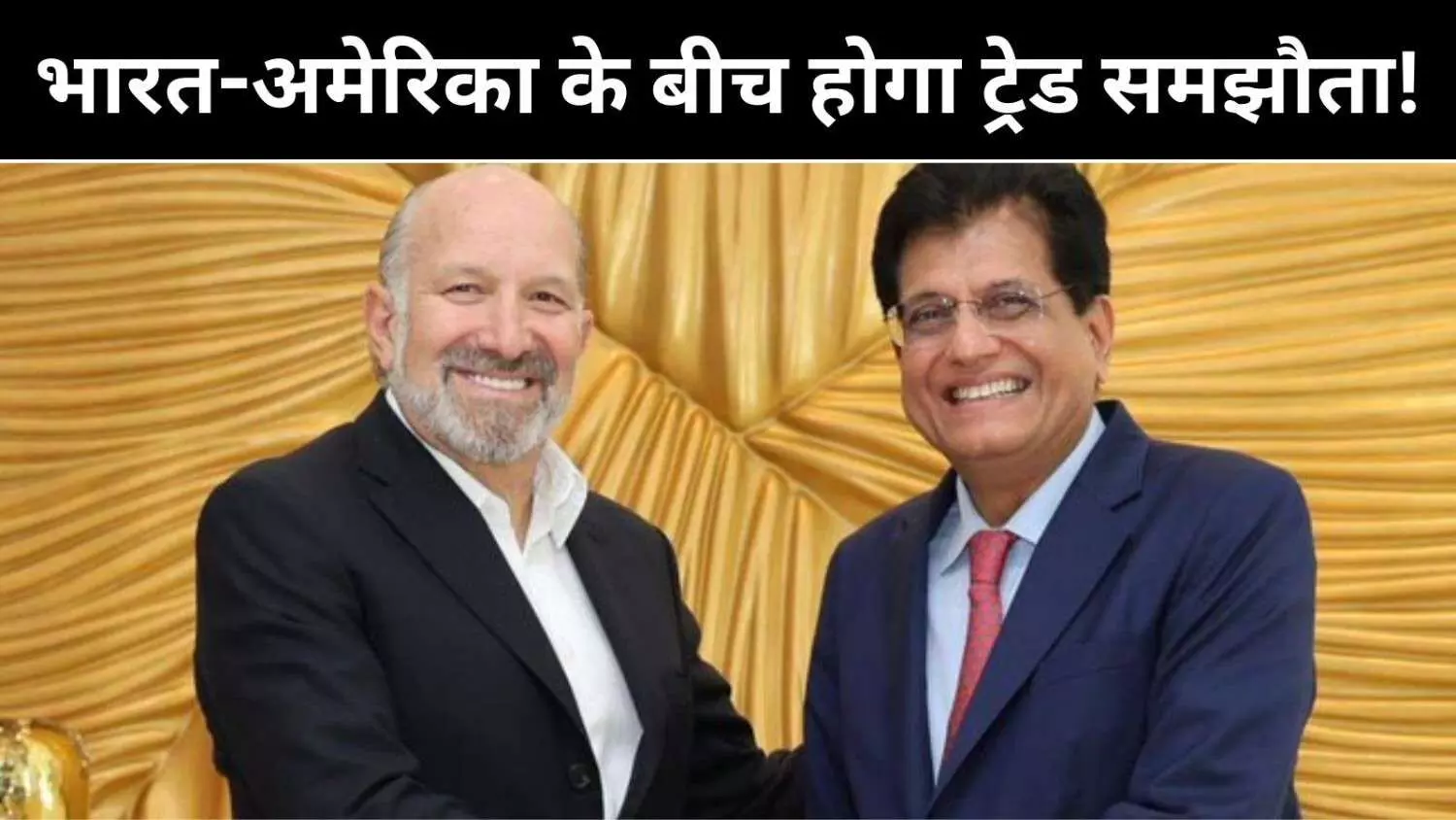 Howard Lutnick and piyush Goyal Howard Lutnick and piyush Goyal