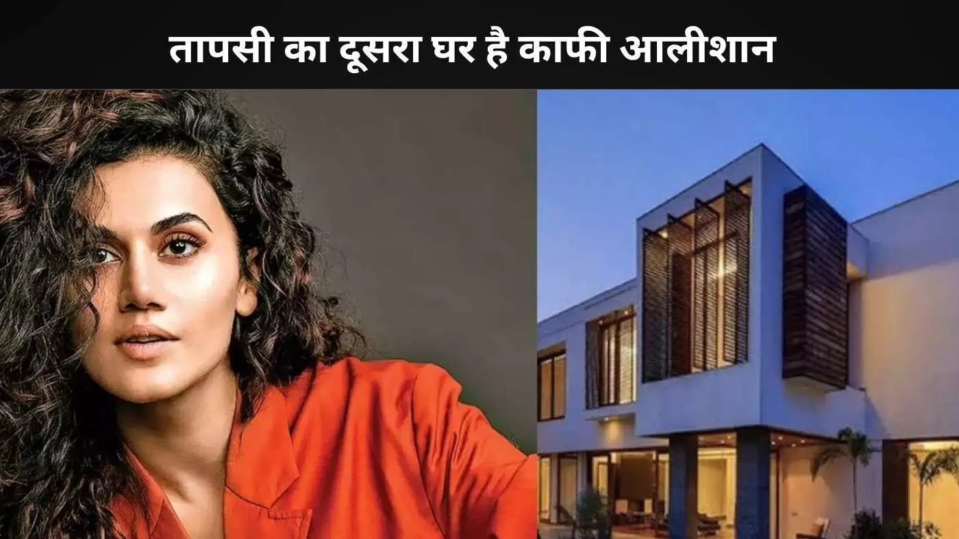 Taapsee Pannu ने मुंबई में खरीदा 4.33 करोड़ रुपये का आलीशान नया फ्लैट Taapsee Pannu ने मुंबई में खरीदा 4.33 करोड़ रुपये का आलीशान नया फ्लैट