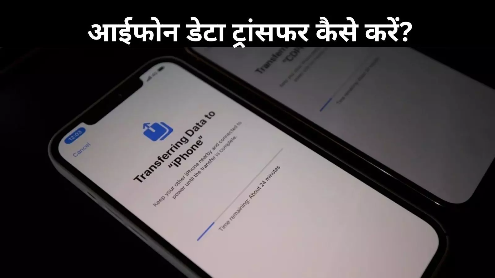 iPhone बदलने पर डेटा कैसे ट्रांसफर करें? जानिए 3 आसान और सुरक्षित तरीके iPhone बदलने पर डेटा कैसे ट्रांसफर करें? जानिए 3 आसान और सुरक्षित तरीके