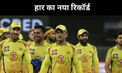 चेन्नई सुपर किंग्स के सितारे रहे गर्दिश में, बैटिंग-बॉलिंग दोनों फेल