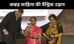 बानू मुश्ताक की हार्ट लैम्प ने रचा इतिहास, जीता बुकर पुरस्कार