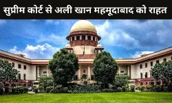 सुप्रीम कोर्ट ने अशोका यूनिवर्सिटी के प्रोफेसर अली खान महमूदाबाद को दी अंतरिम जमानत
