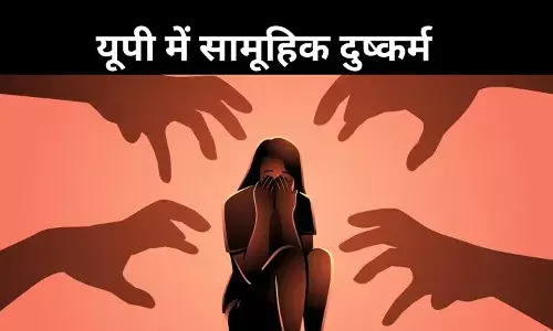 यूपी में दिल दहला देने वाली वारदात, नाबालिग किशोरी से सामूहिक दुष्कर्म