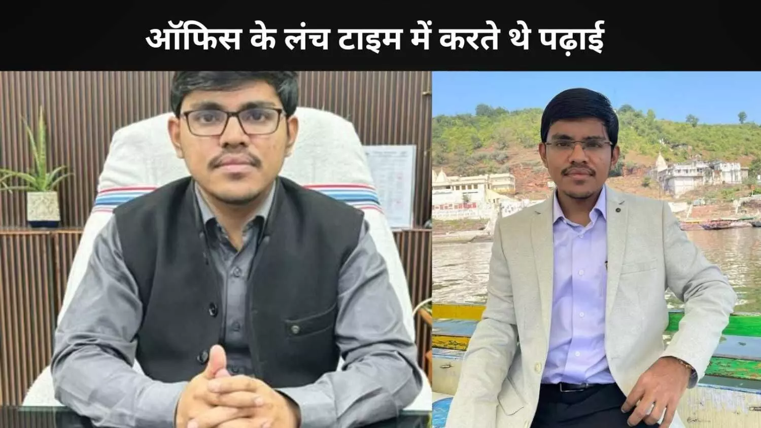 Success Story: Pradeep Singh की मेहनत की वो मिसाल, जो बना देश का टॉपर Success Story: Pradeep Singh की मेहनत की वो मिसाल, जो बना देश का टॉपर