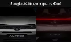 नई अल्ट्रोज़ फेसलिफ्ट में दिखेगा बोल्ड अंदाज़