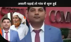 ऐसी है इकबाल की प्रेरणादायक सोच और मेहनत की मिसाल, जिससे आपको मिलेगी Motivation