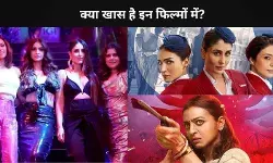 OTT पर देखिए ये 5 मजेदार महिला-केंद्रित कॉमेडी फिल्में