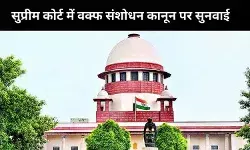 CJI बोले – ‘दान हिंदू धर्म में भी है’, वक्फ कानून पर रोक की मांग पर फैसला सुरक्षित