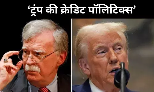 ‘हर बात का श्रेय चाहिए’, भारत पर ट्रंप की टिप्पणी पर बोले जॉन बोल्टन