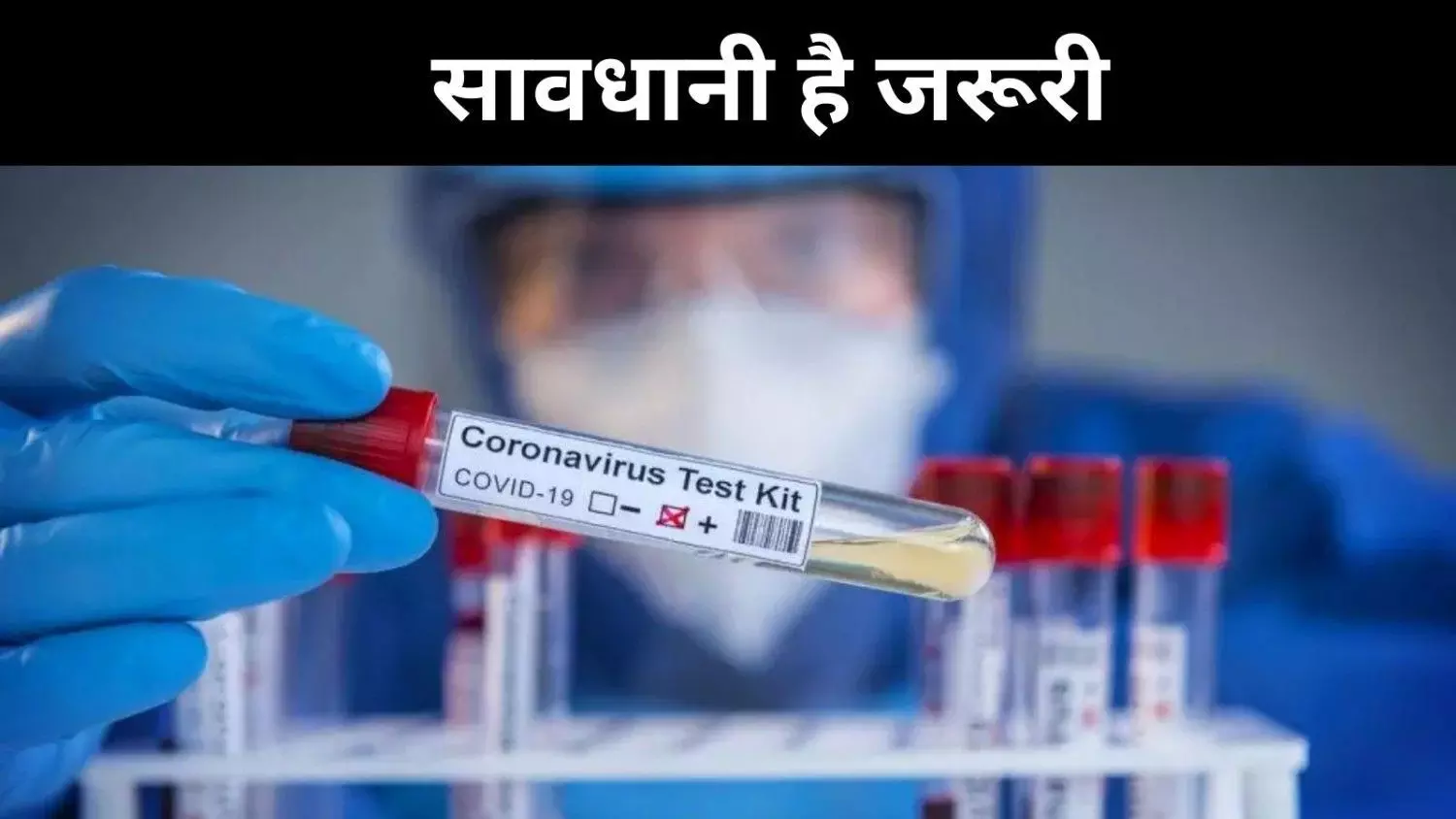 एशिया में कोविड उछाल, भारत अब भी सुरक्षित दायरे में, घबराने की जरूरत नहीं एशिया में कोविड उछाल, भारत अब भी सुरक्षित दायरे में, घबराने की जरूरत नहीं