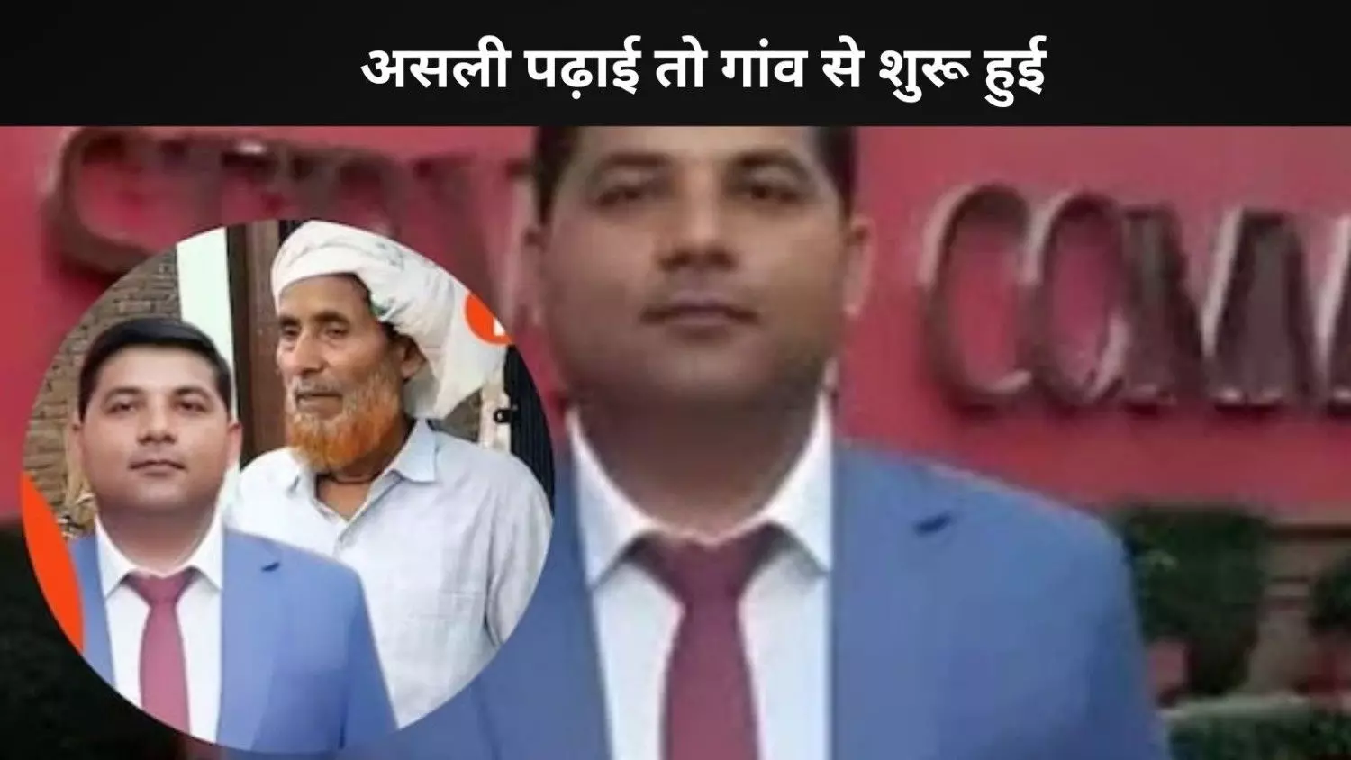 ऐसी है इकबाल की प्रेरणादायक सोच और मेहनत की मिसाल, जिससे आपको मिलेगी Motivation ऐसी है इकबाल की प्रेरणादायक सोच और मेहनत की मिसाल, जिससे आपको मिलेगी Motivation