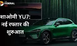 शाओमी की पहली इलेक्ट्रिक SUV YU7 लॉन्च, लग्जरी से भरपूर फीचर्स
