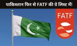 Pakistan in grey list