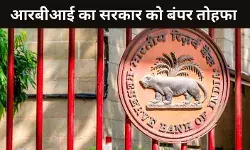 RBI Dividend