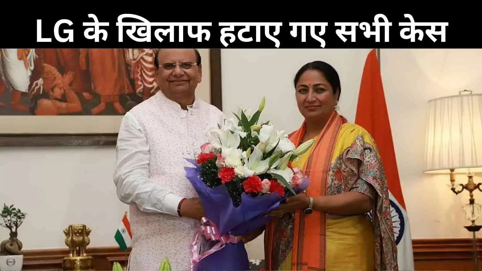 LG की शक्तियों पर अब नहीं होगा केस? दिल्ली सरकार ने वापस ली याचिकाएं