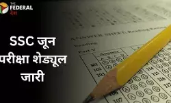 15 जून को होंगी JSA, SSA और ASO की परीक्षाएं: देखें SSC शेड्यूल