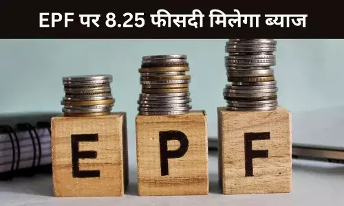 EPF Rate