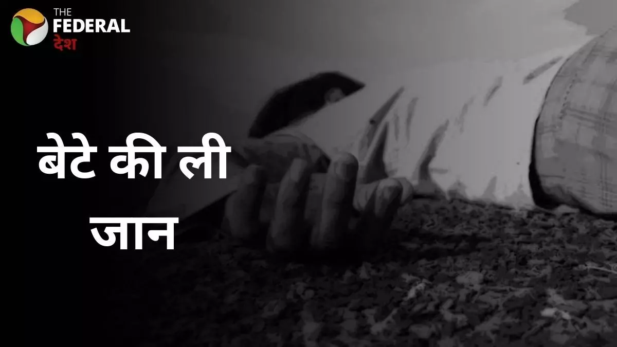 सोलापुर में हैरान करने वाला मामला, पिता ने ली बेटे की जान सोलापुर में हैरान करने वाला मामला, पिता ने ली बेटे की जान