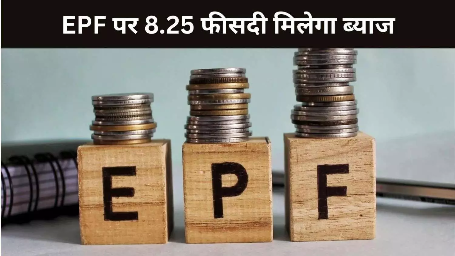 EPF Rate EPF Rate
