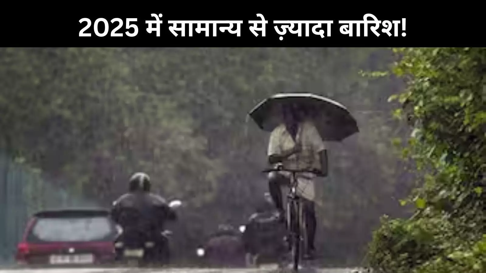 मानसून ने समय से पहले दी दस्तक, 2009 के बाद सबसे जल्दी पहुंचा केरल! मानसून ने समय से पहले दी दस्तक, 2009 के बाद सबसे जल्दी पहुंचा केरल!