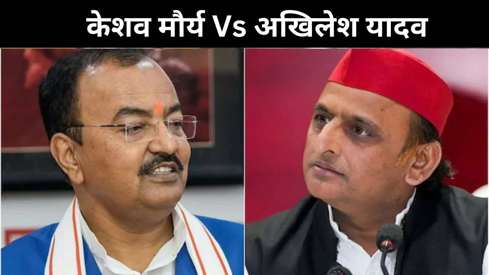 BJP vs SP: केशव मौर्य का हमला, अखिलेश का तंज; यूपी की गरमाई सियासत BJP vs SP: केशव मौर्य का हमला, अखिलेश का तंज; यूपी की गरमाई सियासत