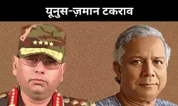 बांग्लादेश में सत्ता की जंग,जनरल ज़मान की चेतावनी के बाद यूनुस की काउंटर चाल