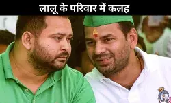 दो दशक बाद, बिहार चुनाव से पहले लालू परिवार में एक और पारिवारिक ड्रामा