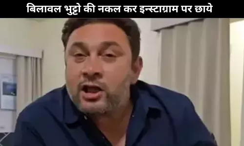 रोज़ेश ऑफ़ पाकिस्तान: साराभाई बनाम साराभाई अभिनेता ने बिलावल भुट्टो पर कटाक्ष किया