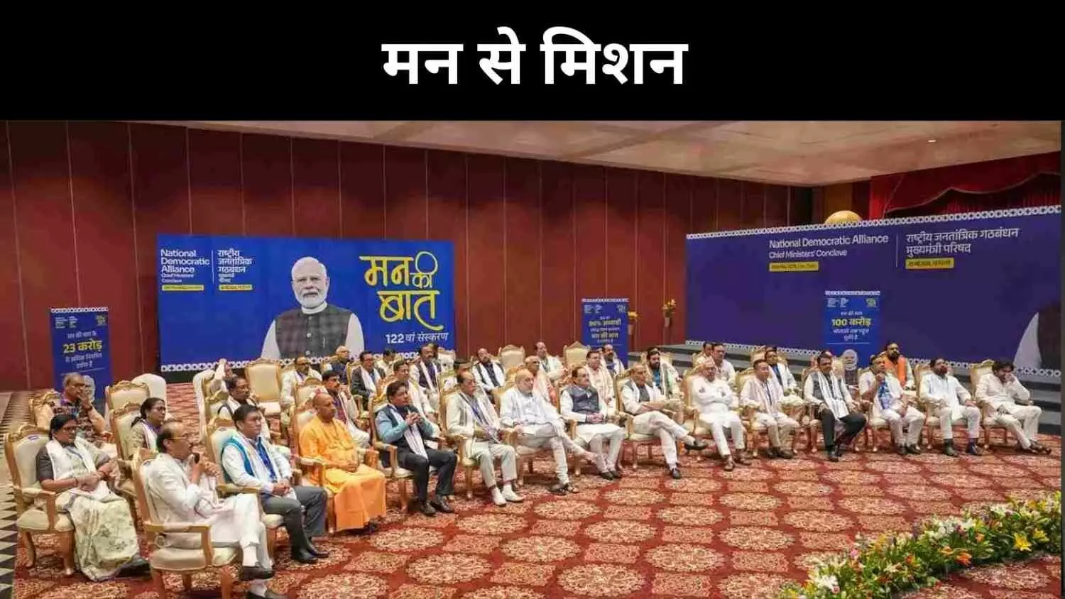 मन की बात में बोले पीएम मोदी, सिंदूर है भारत की नई पहचान मन की बात में बोले पीएम मोदी, सिंदूर है भारत की नई पहचान