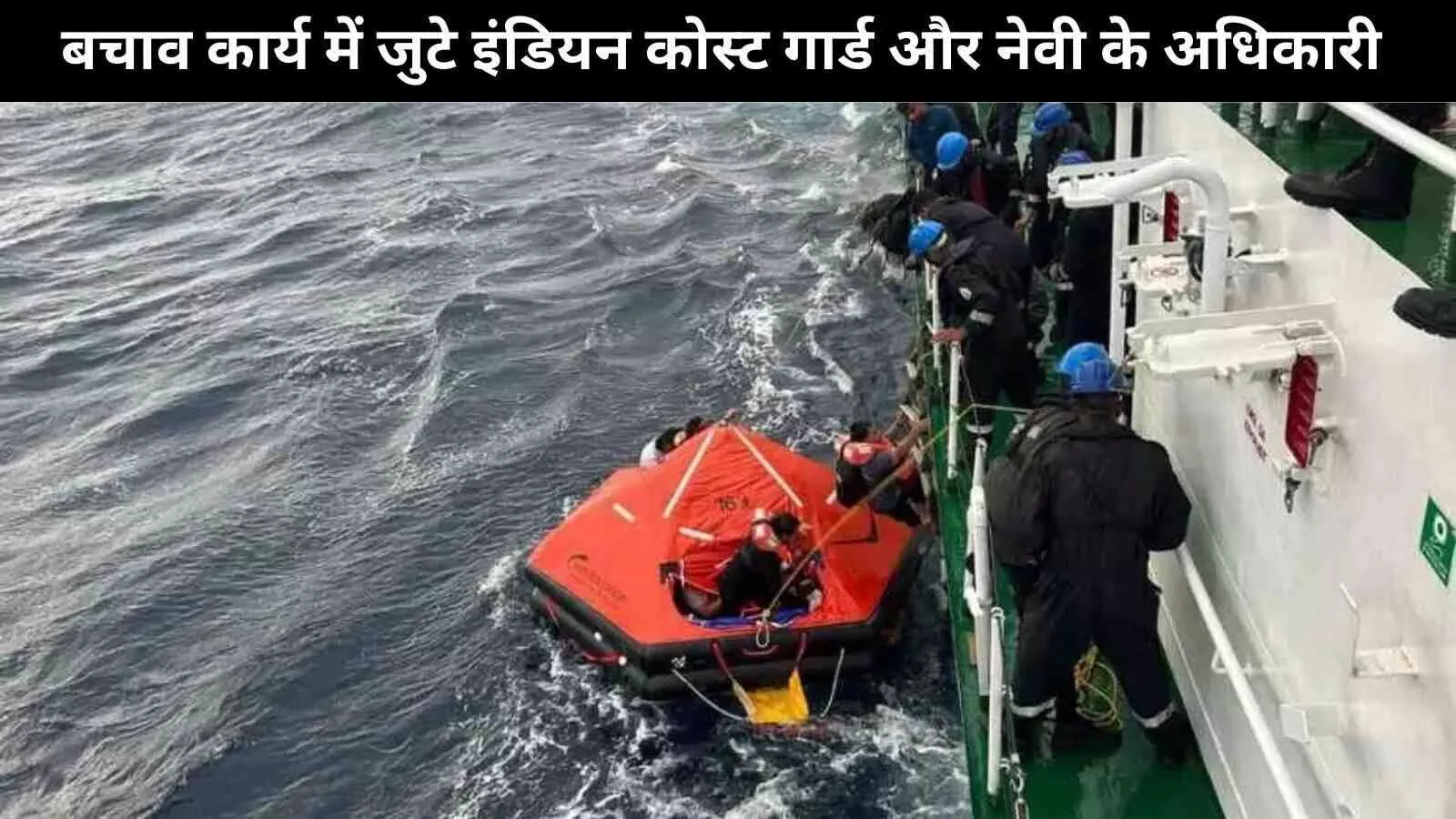 लाइबेरियाई जहाज डूबने से बढ़ी केरल की मुश्किलें, जोखिम को कम करने के लिए उठाये कदम लाइबेरियाई जहाज डूबने से बढ़ी केरल की मुश्किलें, जोखिम को कम करने के लिए उठाये कदम