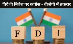 FDI Inflow in india