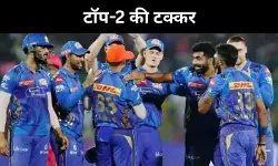 पंजाब को चाहिए जीत, मुंबई को चाहिए मौका! आज होगा फैसला