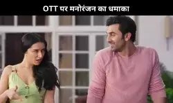 मूड फ्रेश करने के लिए देखें ये 5 हल्की-फुल्की फिल्में