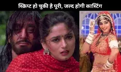 Subhash Ghai  का Khal Nayak 2 पर बड़ा ऐलान, Sanjay Dutt- Madhuri Dixit की वापसी पक्की