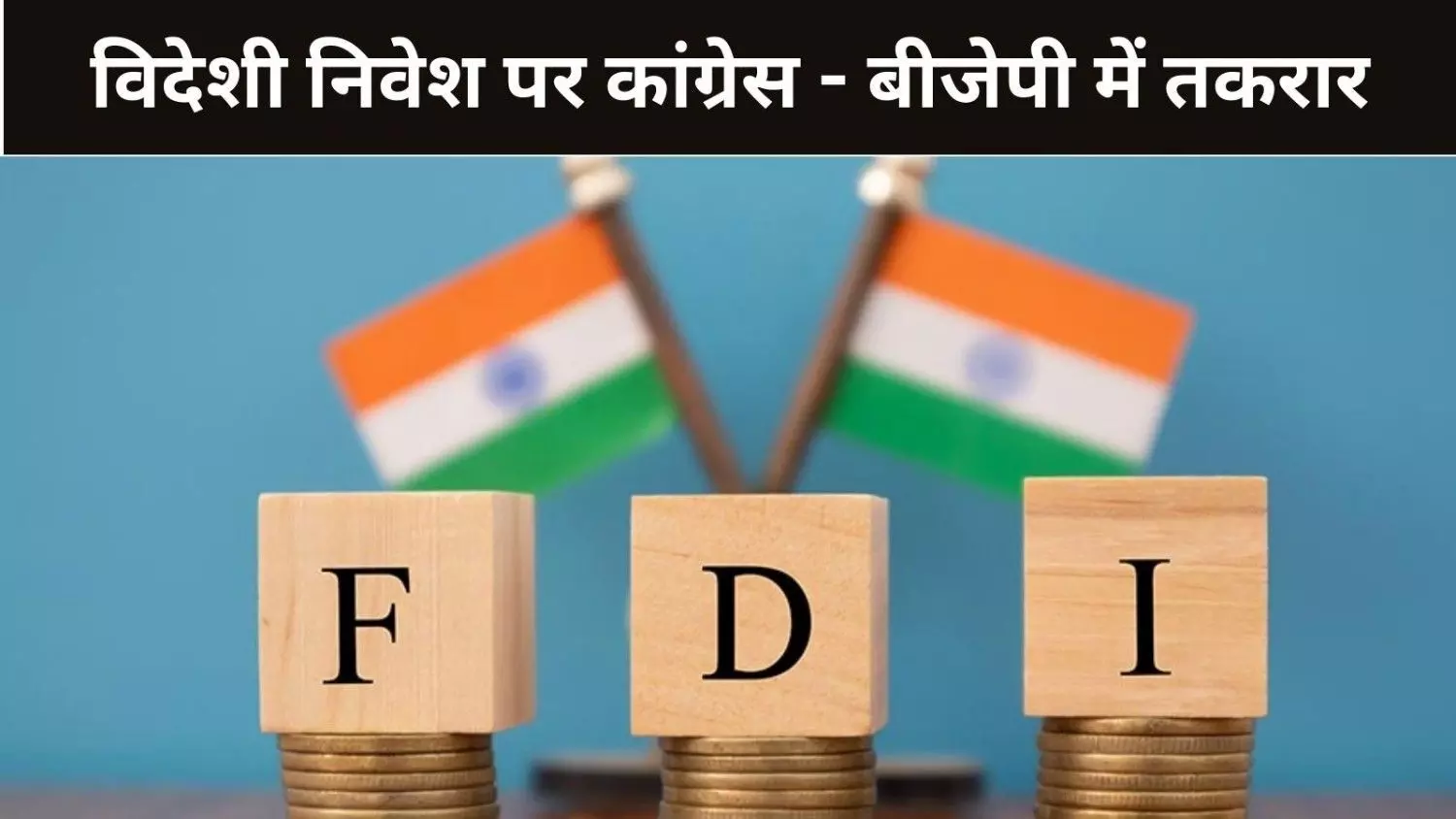 FDI Inflow in india