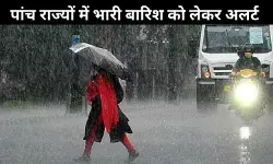महाराष्ट्र, तामिलनाडू समेत 5 राज्यों में रेड अलर्ट, दिल्ली में दो दिन चलेंगी तेज हवाएं
