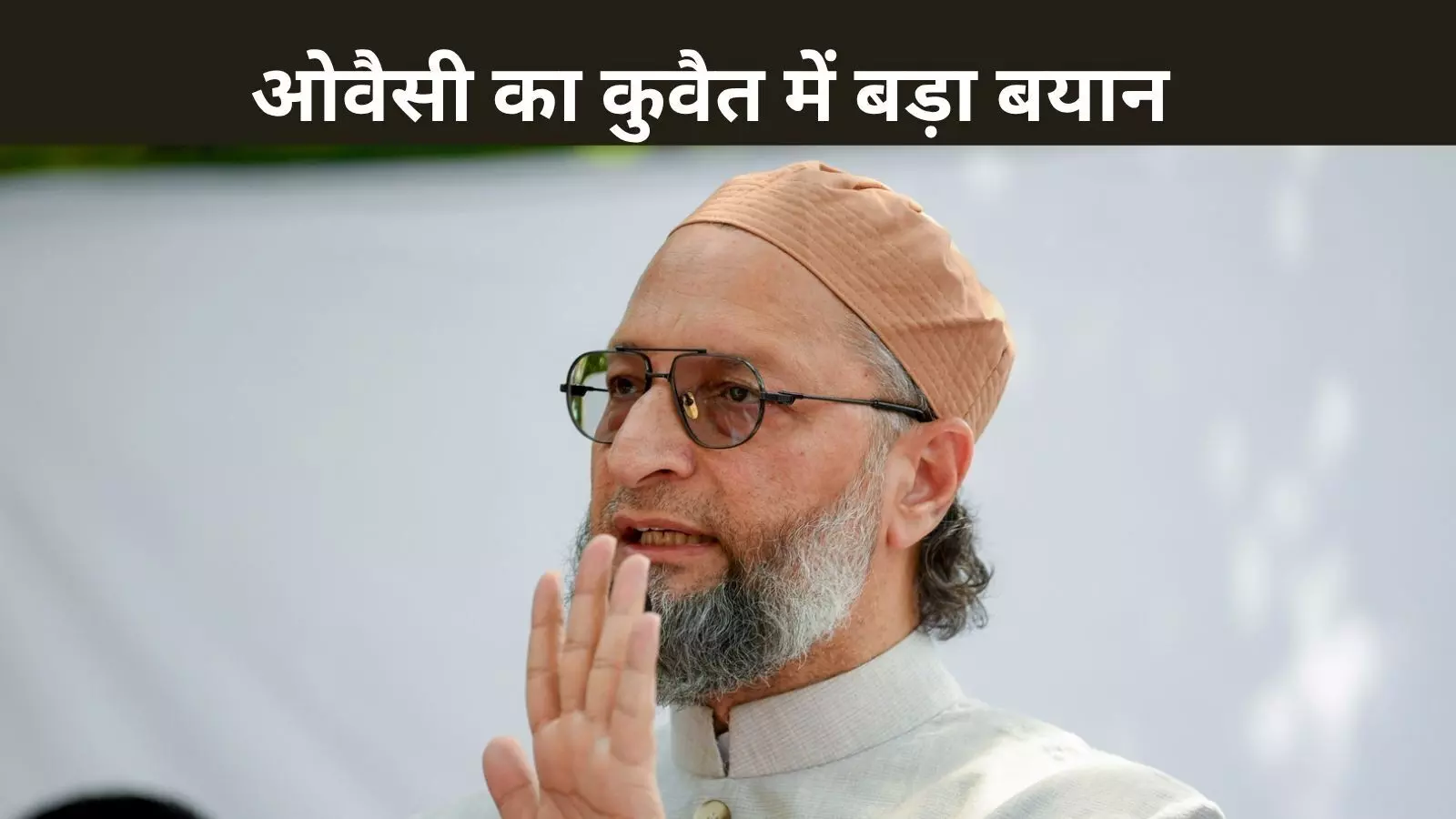 IMF फंड से बढ़ सकता है आतंकवाद, PAK की FATF ग्रे लिस्ट में हो वापसी- ओवैसी की अंतरराष्ट्रीय अपील IMF फंड से बढ़ सकता है आतंकवाद, PAK की FATF ग्रे लिस्ट में हो वापसी- ओवैसी की अंतरराष्ट्रीय अपील