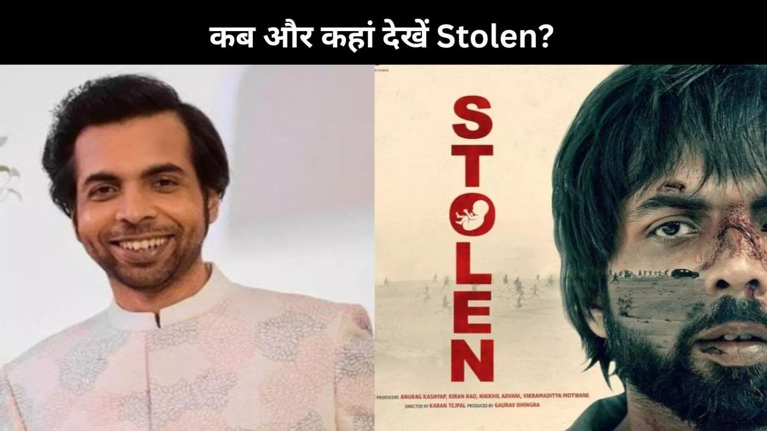 Abhishek Banerjee की अवॉर्ड-विनिंग थ्रिलर अब डिजिटल पर, सामने आई Stolen की ओटीटी रिलीज डेट Abhishek Banerjee की अवॉर्ड-विनिंग थ्रिलर अब डिजिटल पर, सामने आई Stolen की ओटीटी रिलीज डेट