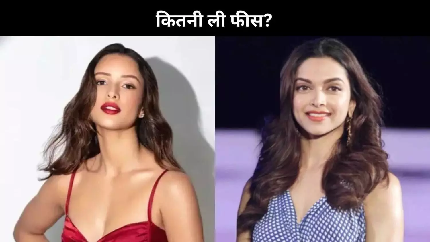 Spirit में Deepika Padukone को रिप्लेस करने के बाद Triptii Dimri ने कितनी चार्ज की फीस? Spirit में Deepika Padukone को रिप्लेस करने के बाद Triptii Dimri ने कितनी चार्ज की फीस?