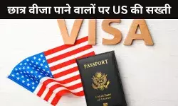 US Student Visa