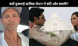 Hrithik Roshan ने क्यों ठुकराई थी बंटी और बबली? ‘सुपर 30’ ने बदल दिया फैसला