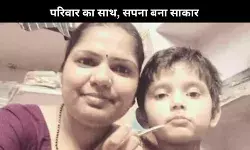 UPSC Success Story: एक मां, जिसने परिवार के सहयोग से पास की सिविल सेवा परीक्षा