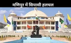 राष्ट्रपति शासन के बीच मणिपुर में सियासी हलचल,  नई सरकार गठन की तैयारी