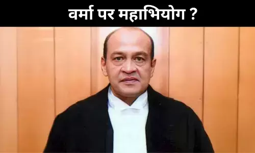 रहेंगे या जाएंगे जज यशवंत वर्मा? संसद में तय होगा भविष्य