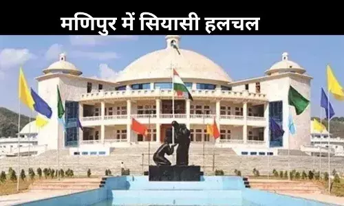 राष्ट्रपति शासन के बीच मणिपुर में सियासी हलचल,  नई सरकार गठन की तैयारी