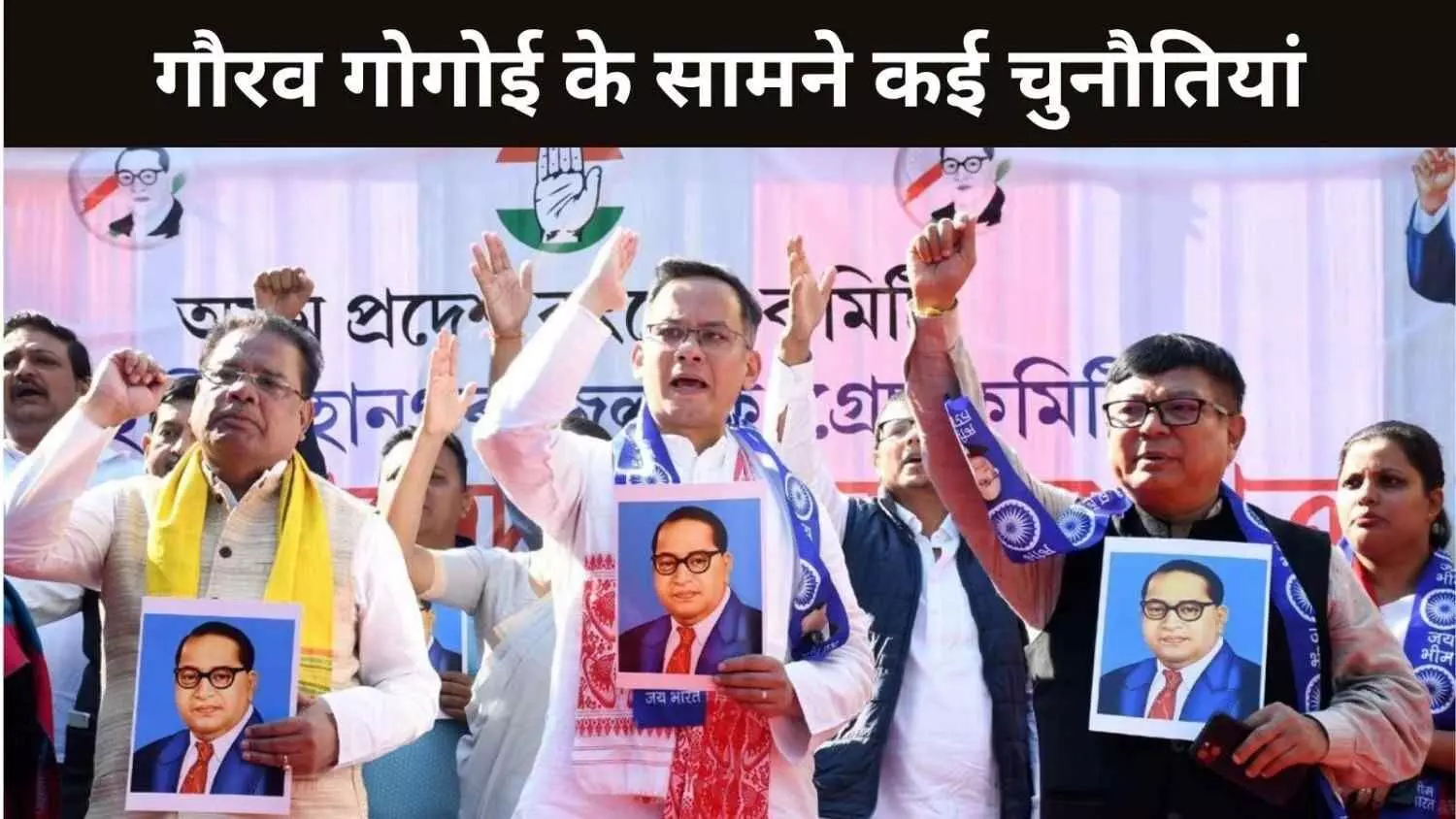 गौरव गोगोई गौरव गोगोई