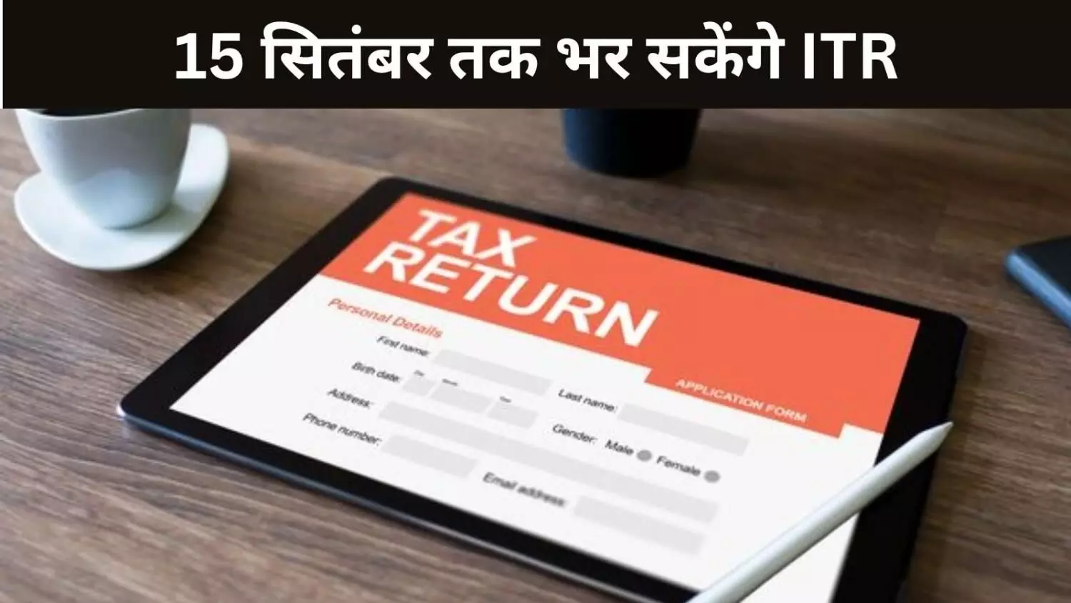 Income Tax Return Income Tax Return