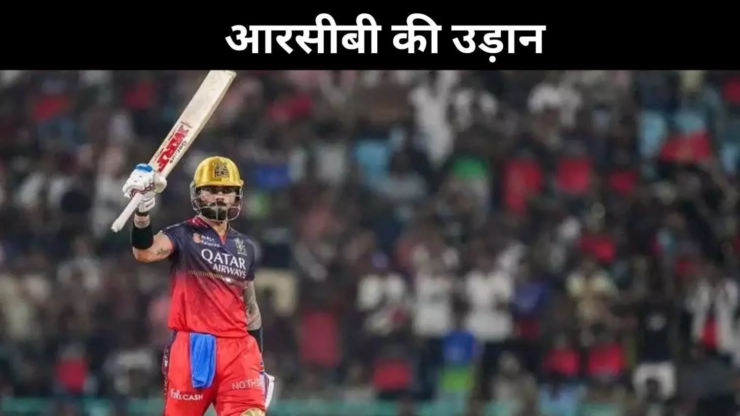 पंत का शतक बेकार, RCB की जीत में चमके जितेश और मयंक पंत का शतक बेकार, RCB की जीत में चमके जितेश और मयंक